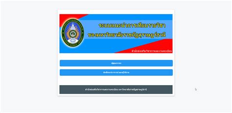 sru exam portal|bet e portal sru.